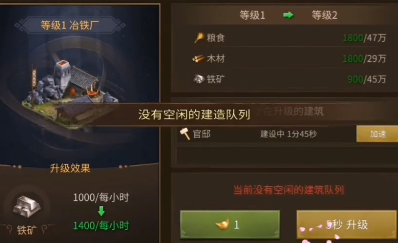 朕的江山2必可版本