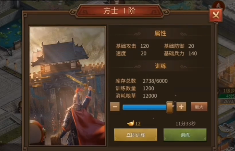 朕的江山2必可版本