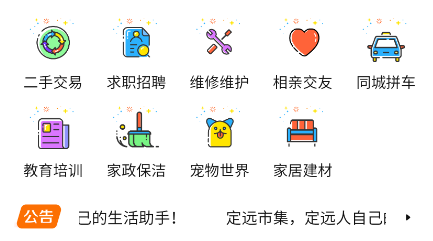 三色定远