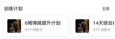 开炼(篮球训练)