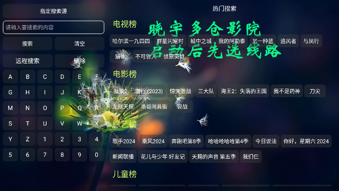 晓宇多仓影院