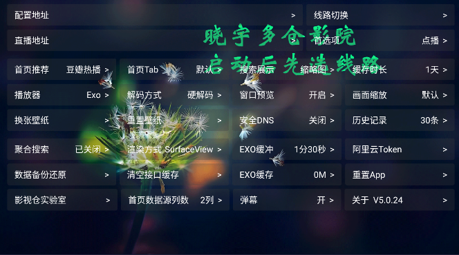 晓宇多仓影院