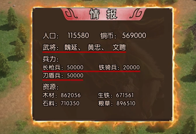 朕的江山2九游版