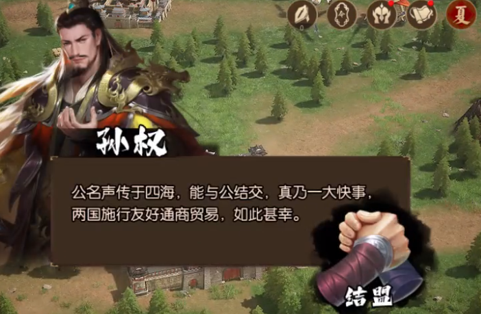 朕的江山2九游版