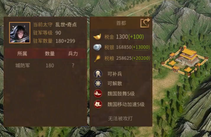 朕的江山2九游版