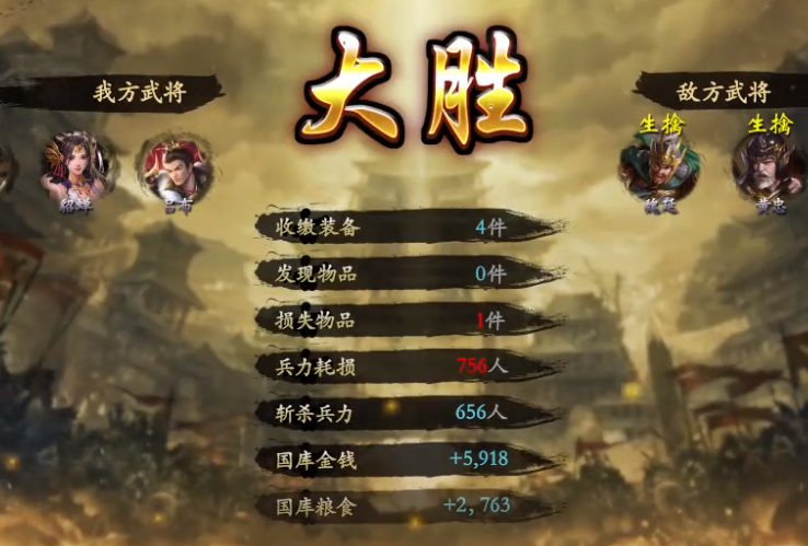 朕的江山2九游版