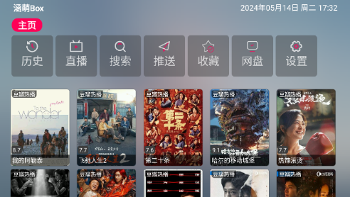 涵萌Box