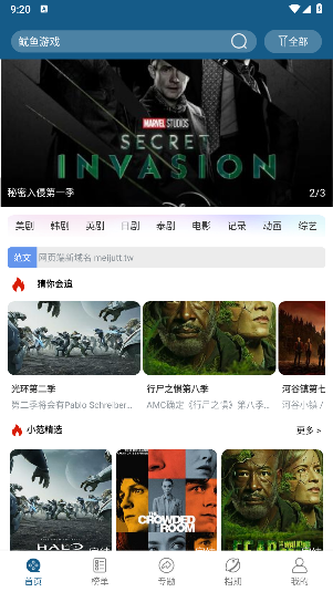 七猫影院