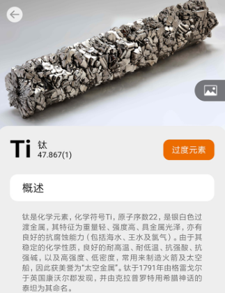 化学E  app