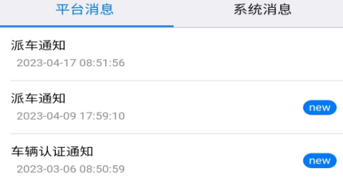 双赢物流平台