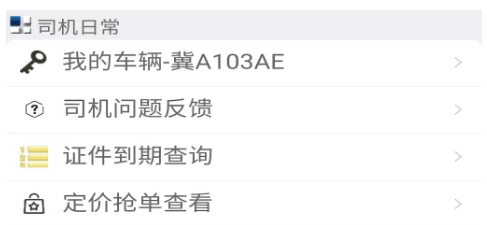 双赢物流平台