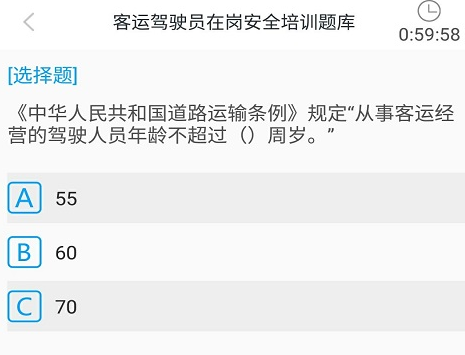 中安交训