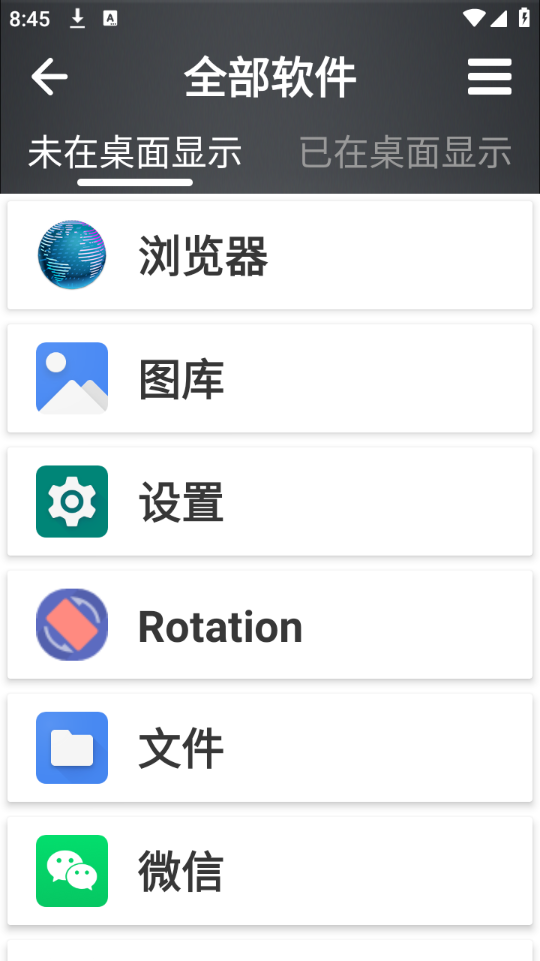 简单桌面app