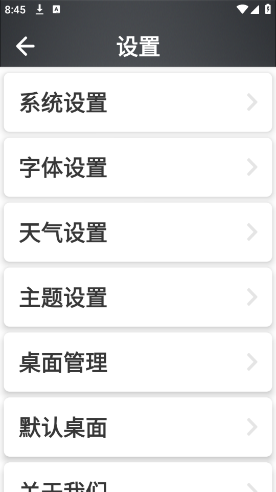 简单桌面app