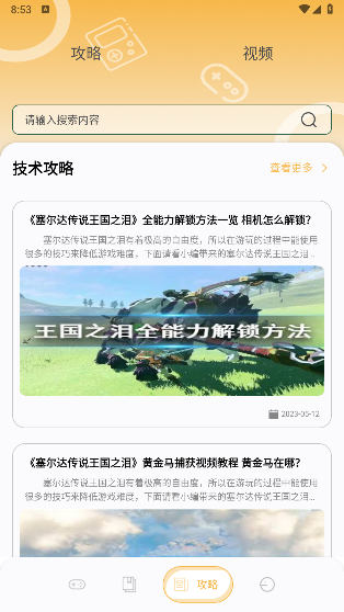可乐盒子助手