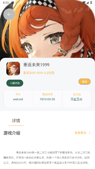 可乐盒子助手