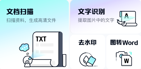 简单扫描app