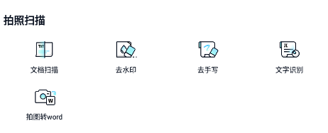 简单扫描app