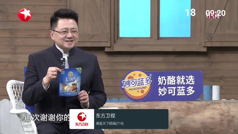 我的电视TV版apk