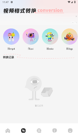 兔米追剧播放器