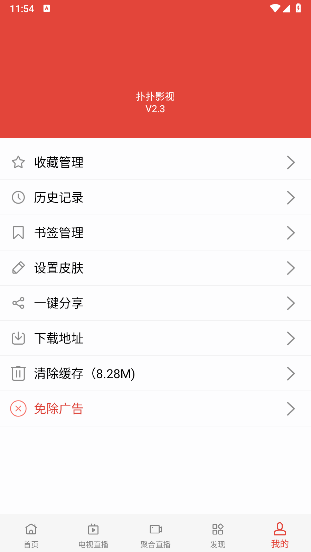 扑扑影视