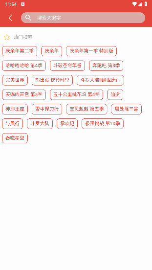 扑扑影视