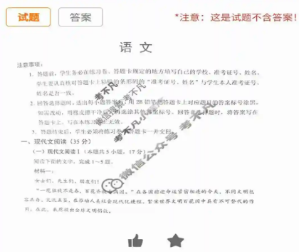 考不凡app