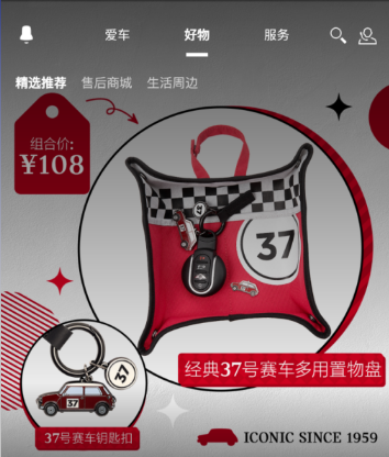 MINI汽车app下载