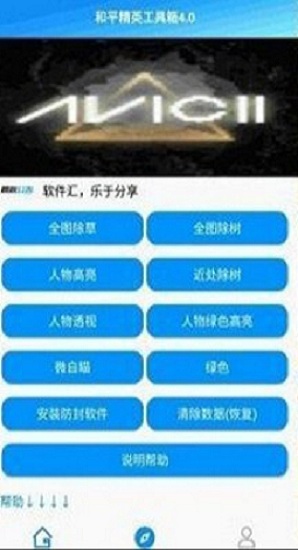 吃鸡灵敏度生成器