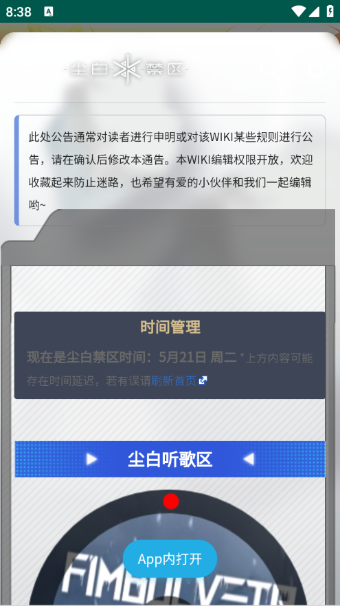 尘白禁区武器图鉴app