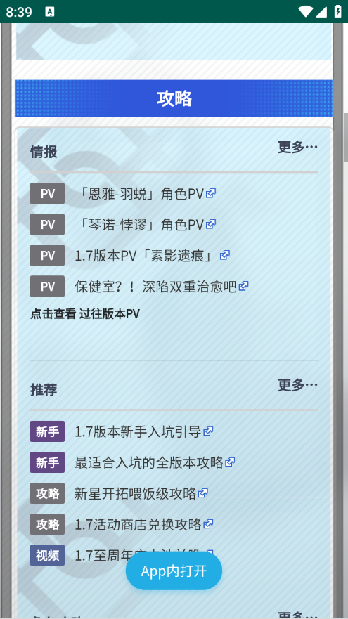 尘白禁区武器图鉴app