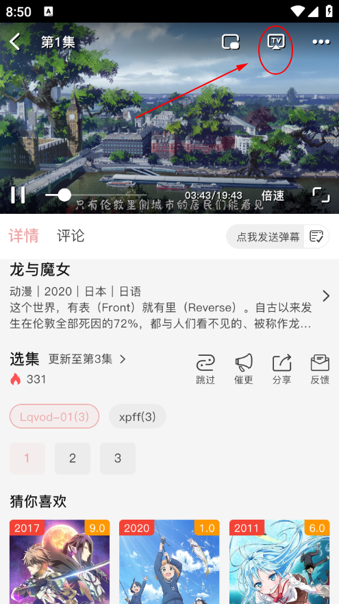 虾皮动漫