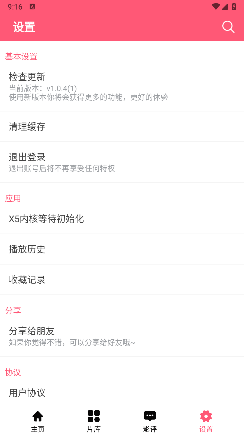 萌妹仓库