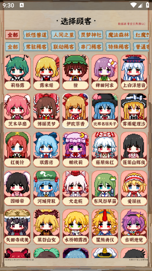 夜雀助手