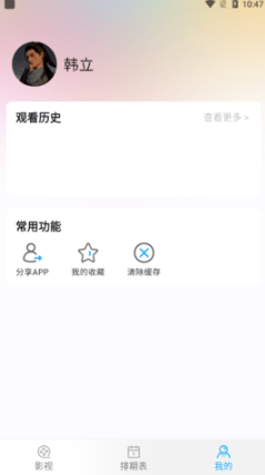 蜗居TV