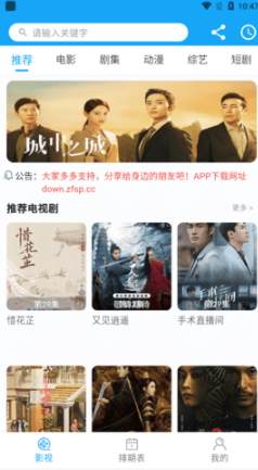蜗居TV