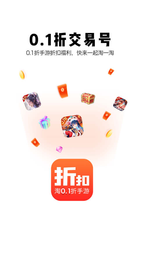 0.1折淘游戏