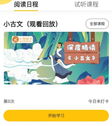 有帆书房安卓版