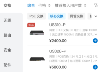 H3C小贝app