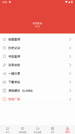 秋风影视