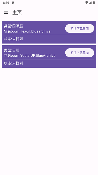 BA资源下载器