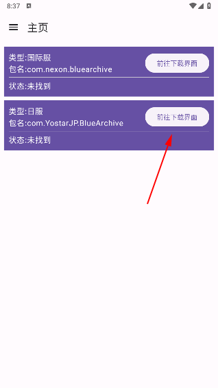 BA资源下载器