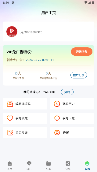 枫叶视频