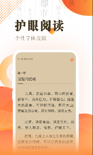 趣多多小说阅读器