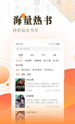 趣多多小说阅读器