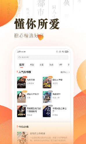 趣多多小说阅读器