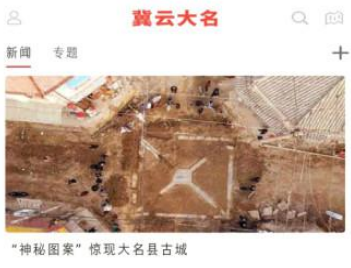 冀云大名客户端下载