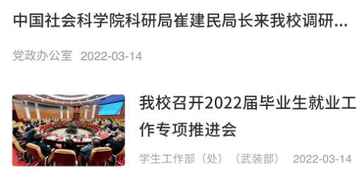 中国传媒大学