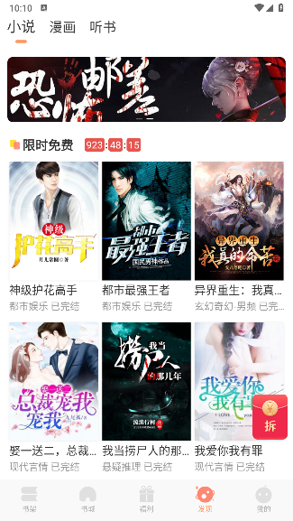 有部小说