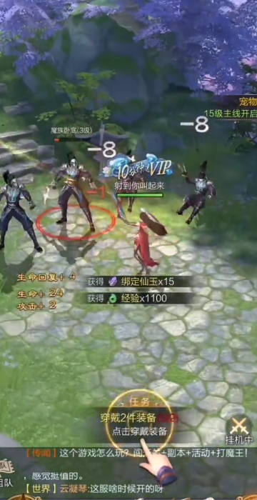 猎魔永恒